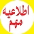 درخشش دانشجویان دانشگاه پیام نور استان مرکزی در هفتمین جشنواره کشوری حرکت 